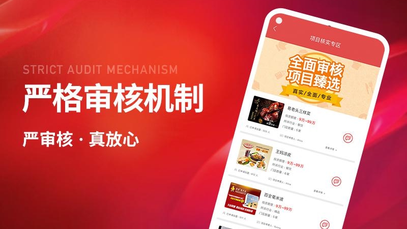 创业开店宝  v3.2.7图2