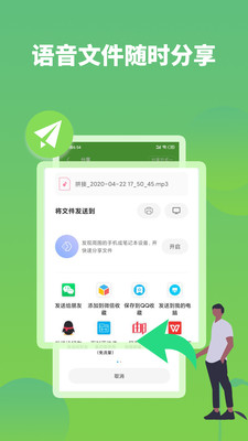 微信语音合成  v2.6.5图4