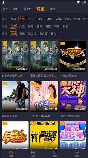 小鸭影视TV  v1.22图1