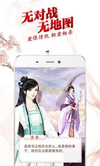 穿越君  v1.3.2图3
