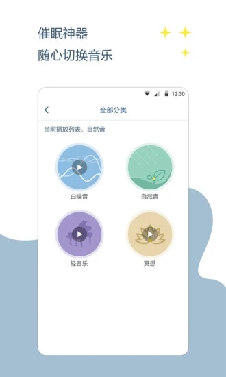 催眠神器  v1.1.4图3