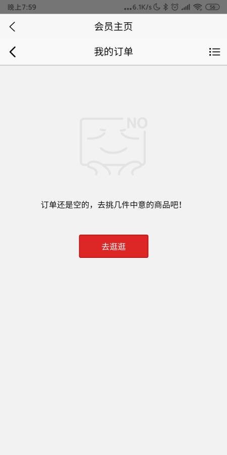 全民有屋  v1.0.0图4