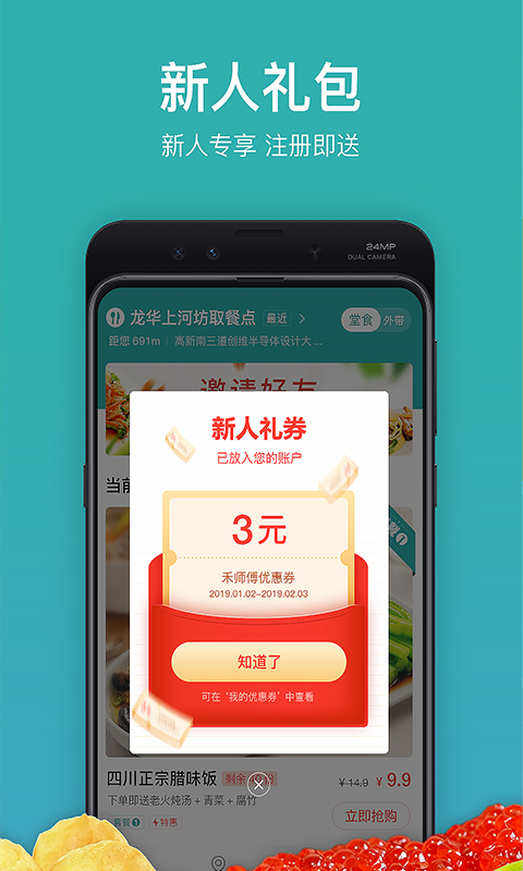 禾师傅  v1.1.2图2