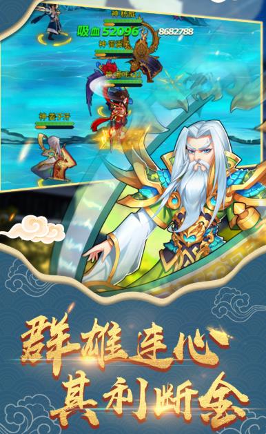 封神演义放置版  v1.0.0图2