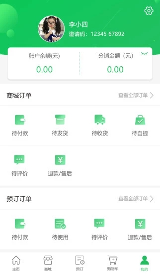 锦绣田园  v1.9.8图4