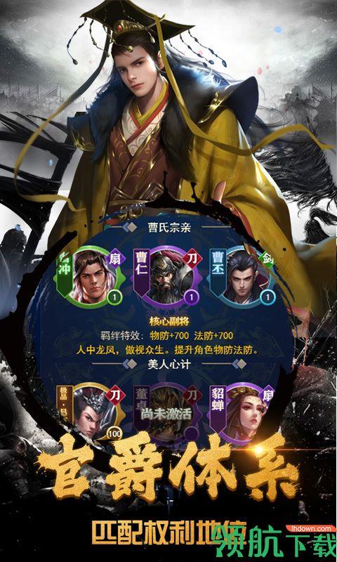 君临装备定制版  v1.0.0图4