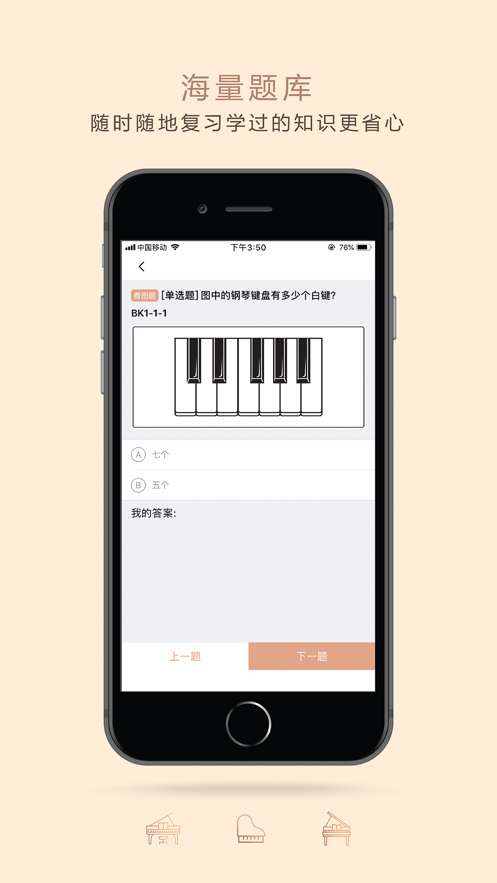 艾弗瑞音乐  v1.0.0图3