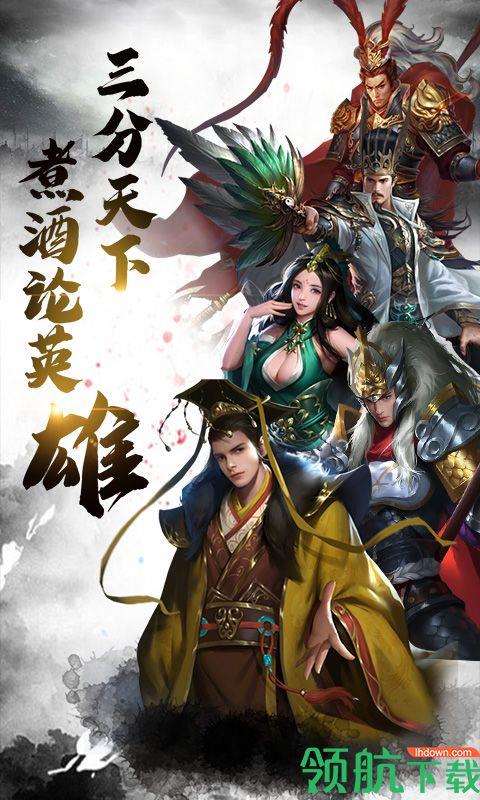 君临装备定制版  v1.0.0图2