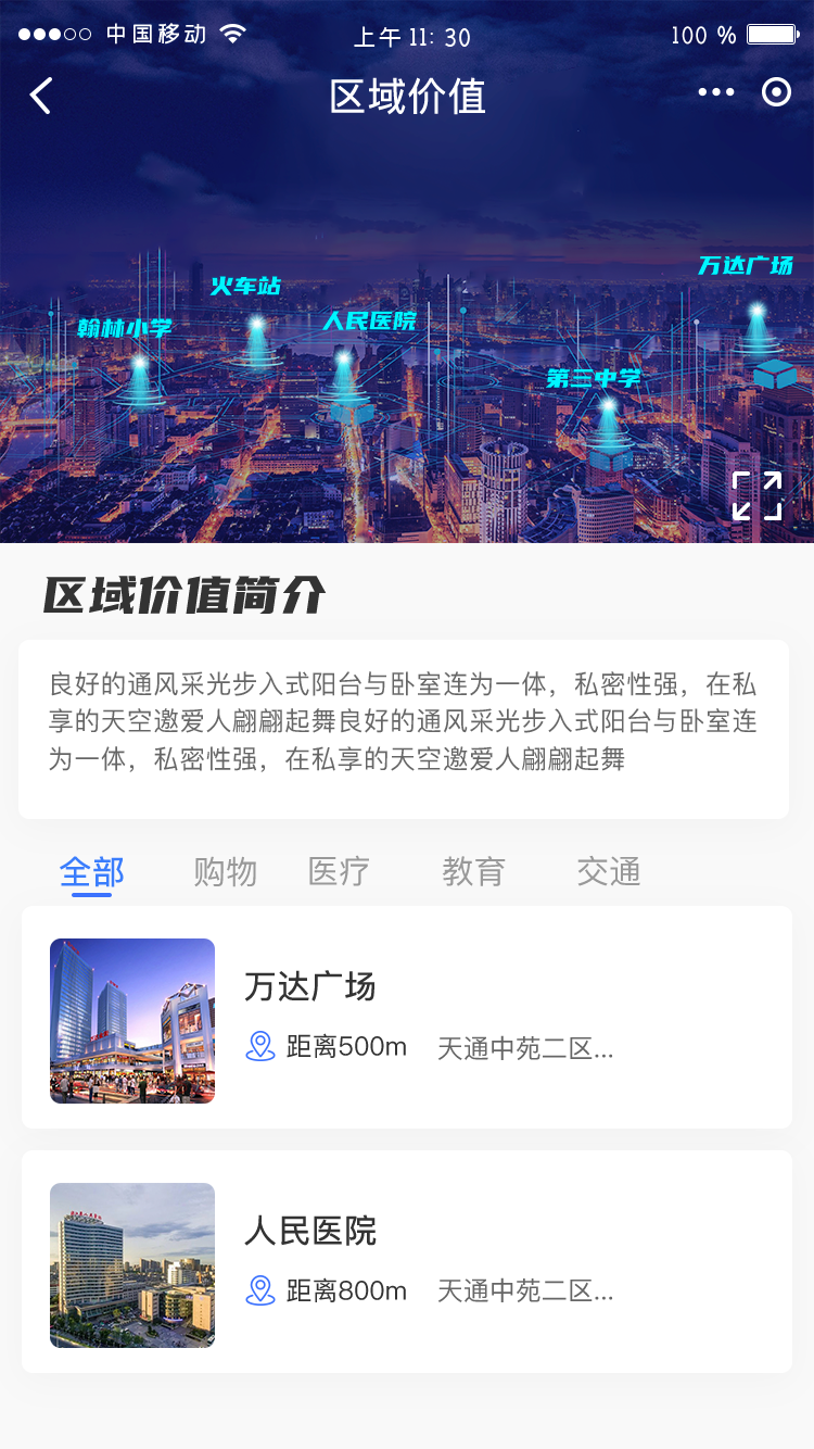 江山赋瞰房  v1.0.0图1