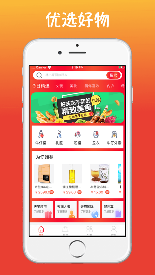 优券阁  v3.4.3图3