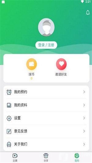 925体育直播官网版  v1.0.2图1