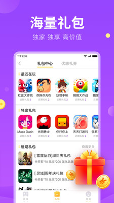 快  v1.1.30图4