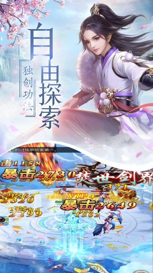 青云传之云中歌  v2.117.1图2
