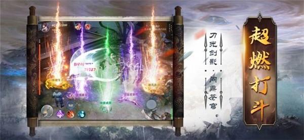 诛天封魔录  v1.0图1