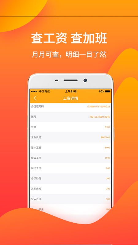 蓝呗薪助手  v1.4.2图1