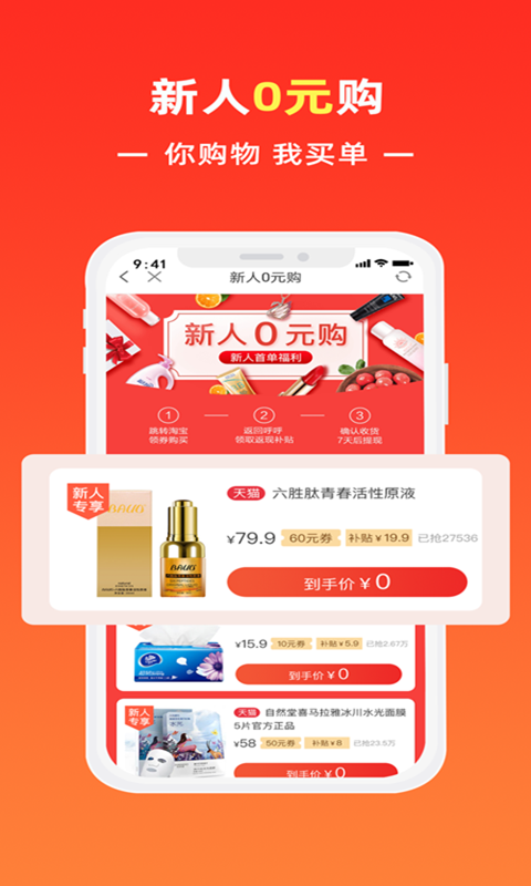 都省  v2.5.3图1