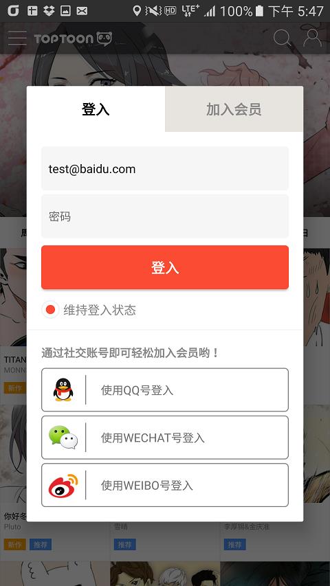 塔漫手机版  v1.0.2.1.1图1