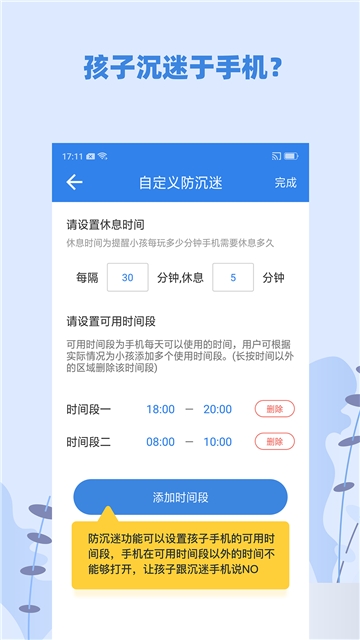 蓝小咪家长端  v2.2.0图3