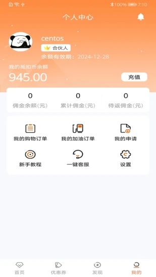 悦享惠  v4.0.8图3