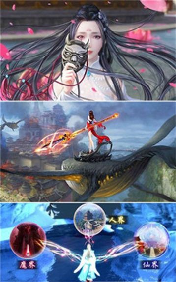 凌霄仙侠决  v1.0图1