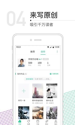 书旗小说阅读器2015老版本  v9.8.2.35图1