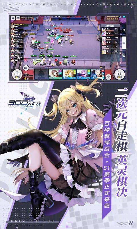 300大作战魔法战姬  v1.93.1图3