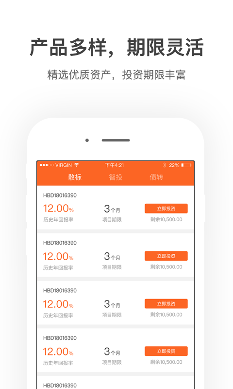 汇盈金服  v4.1.2图2