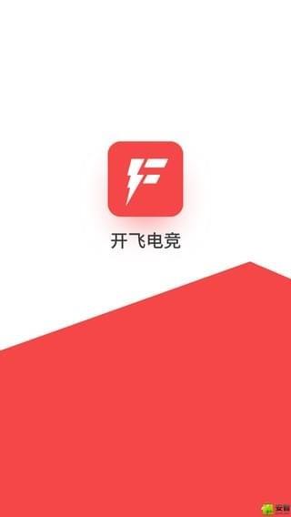 开飞电竞  v1.5.2图1