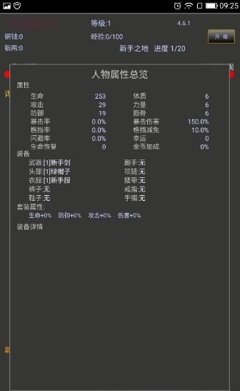 江湖梦