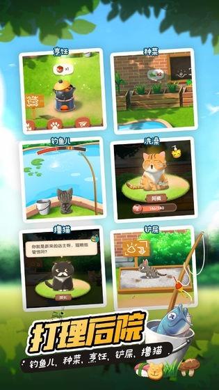 猫语咖啡  v1.0.6图1