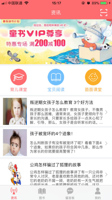 童心育苗  v1.0.3图1