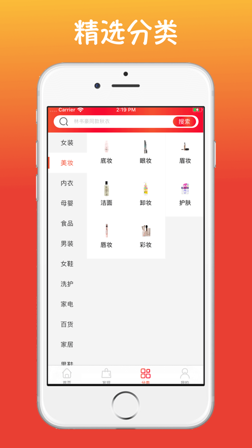 优券阁  v3.4.3图1