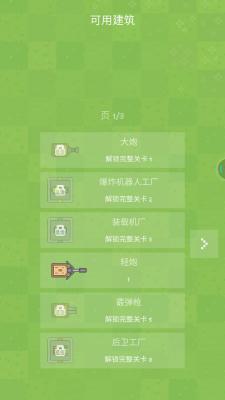 躺平机器人2  v1.0.77图2