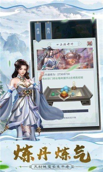 仙命决红包版  v1.0.0图4