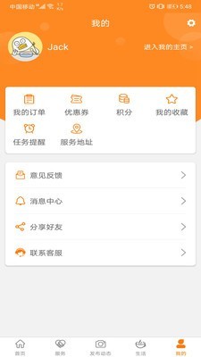 大爱云养老  v1.0.3图3