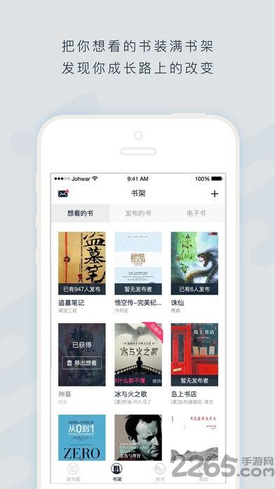 乐阅小说阅读器  v4.2.9图2