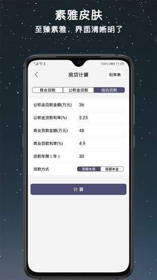 小语记账  v3.0.5图3