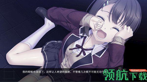 我和她的世界末日汉化版  v2.520图2