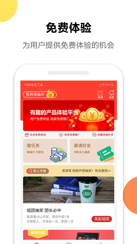 趣抽奖  v1.0.9图4