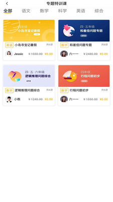 纳思网校  v1.1.7图2