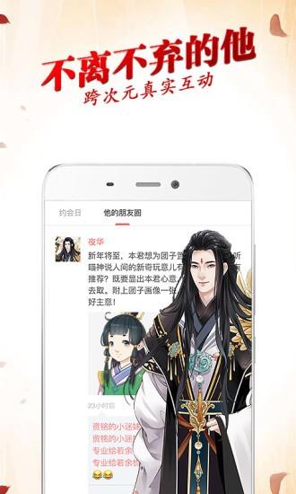 穿越君  v1.3.2图4