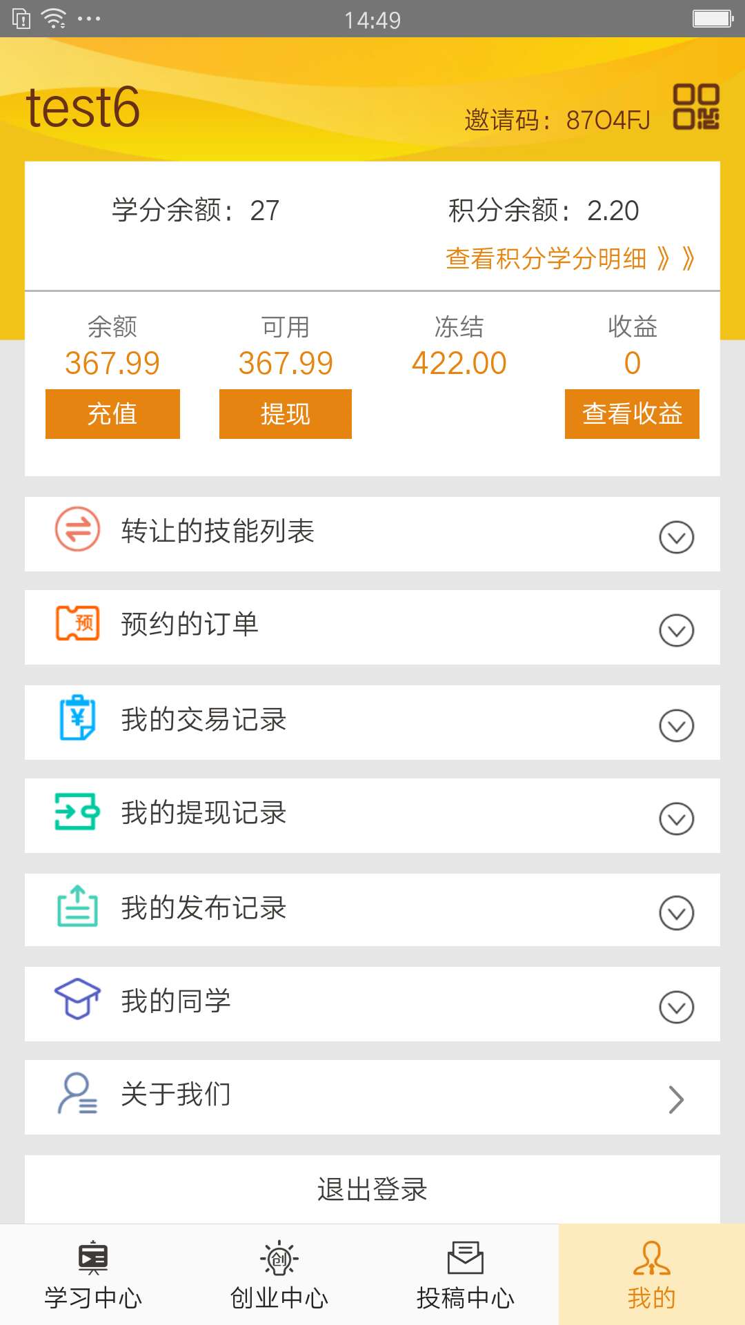 大众创技  v3.4.1图3