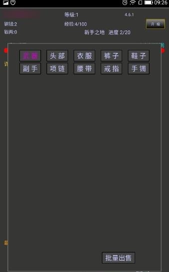 江湖梦  v4.6.2图3