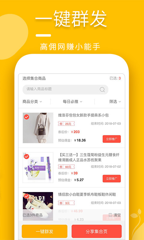 豆芽壳  v5.1.1图3