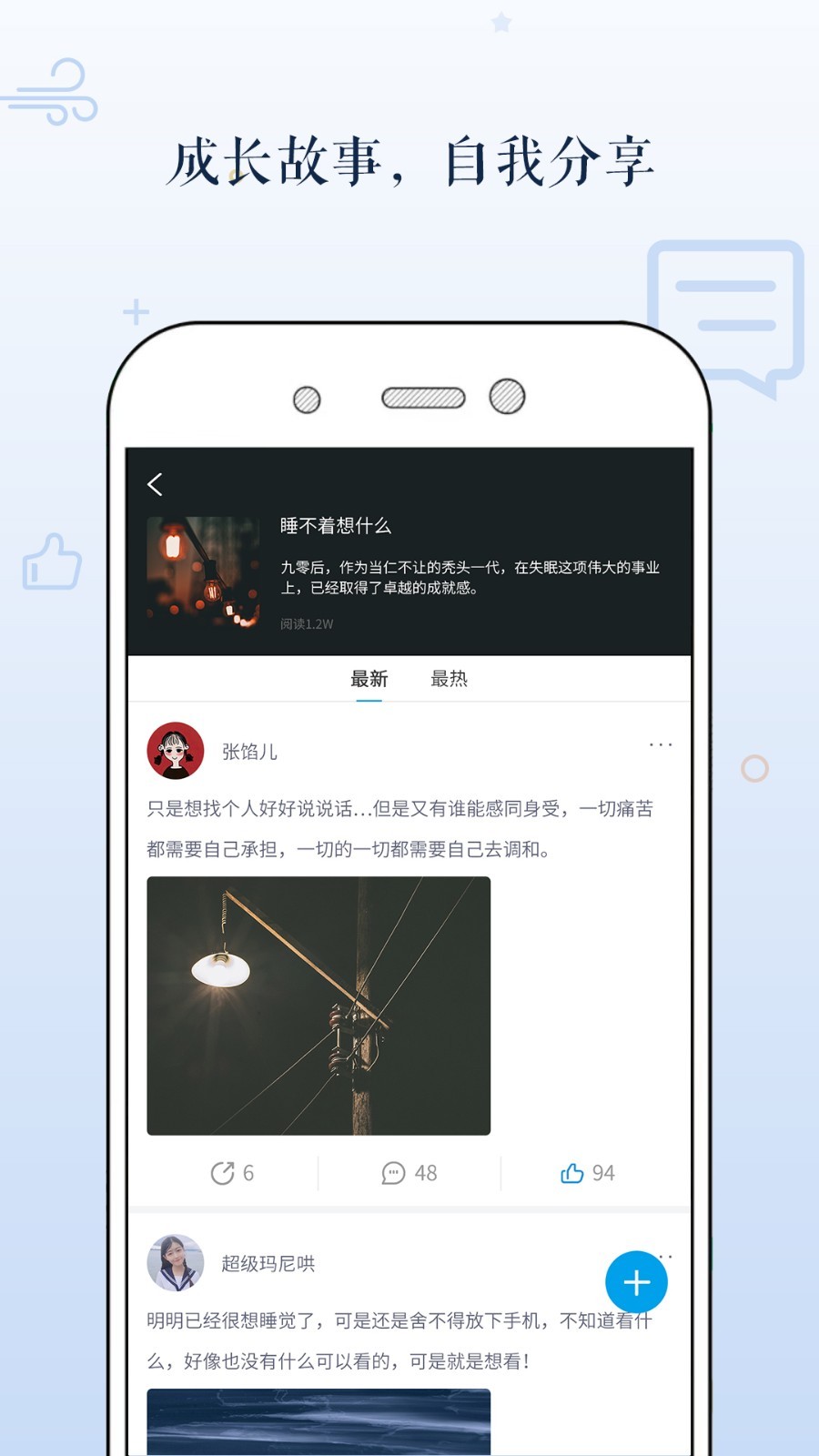 多睡宝  v3.9图4