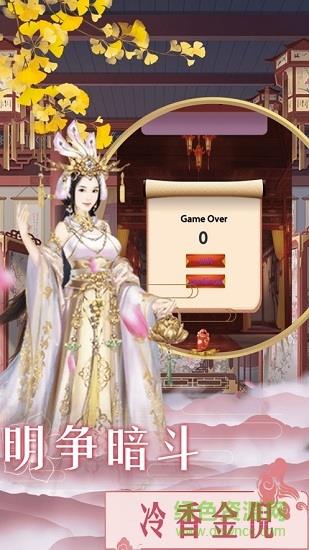 后宫贵妃传  v1.0图2