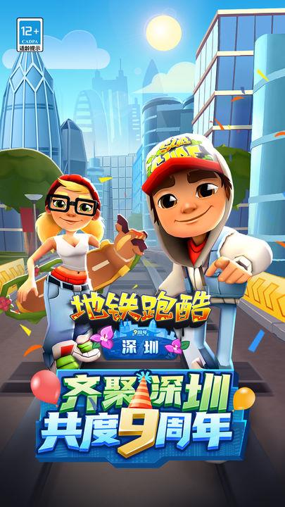 地铁跑酷3200全角色滑板  v3.2.1图1