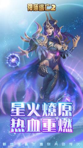 神庙逃亡2官方版  v5.14.0图1