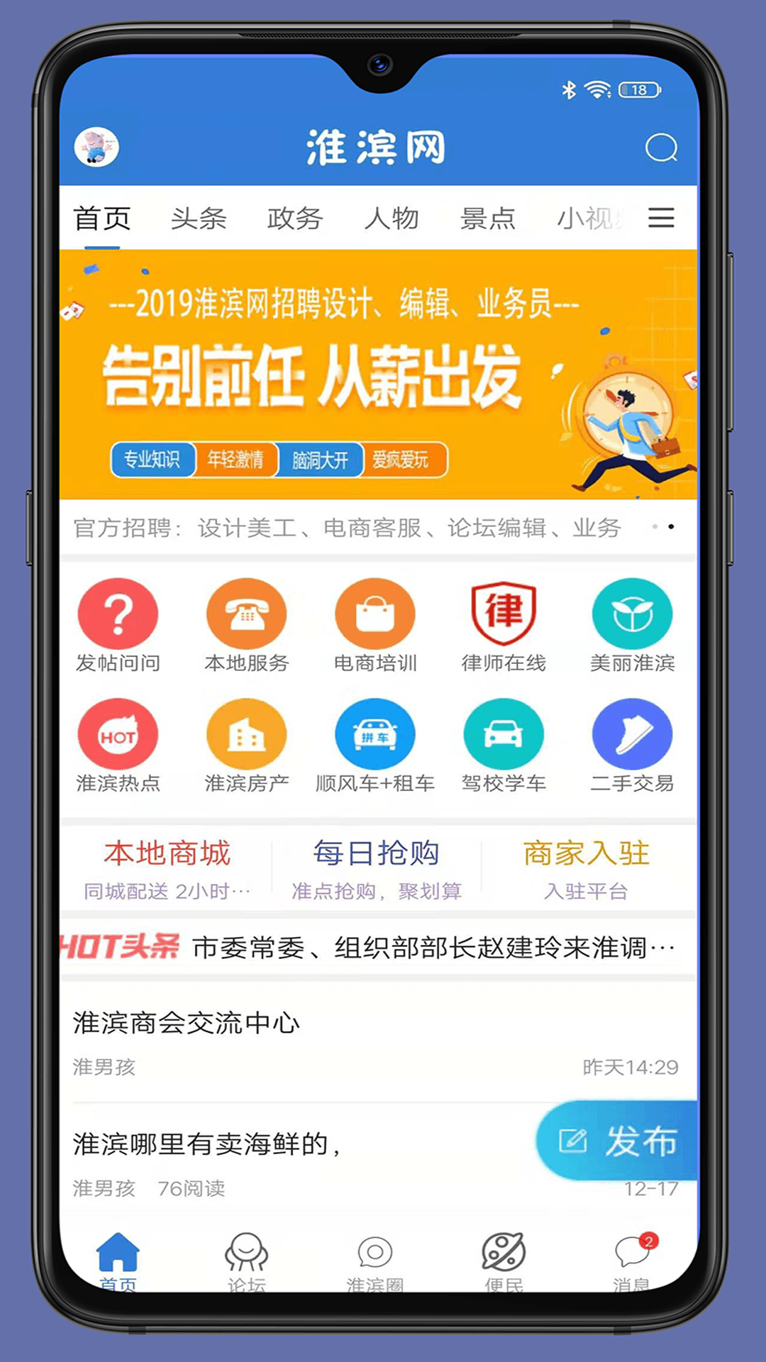 淮滨网  v1.0.9图3