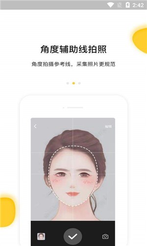 案栗医生  v1.4.4图2